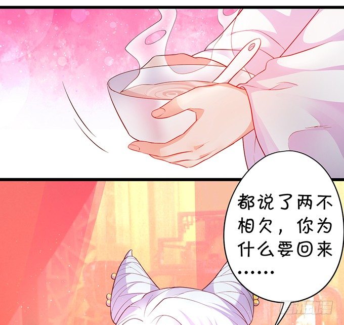 我想做什么，你不知道吗~(1/2)-第29话
