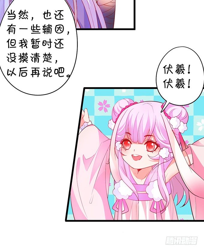 霸气三人组强势开大！(1/2)-第31话