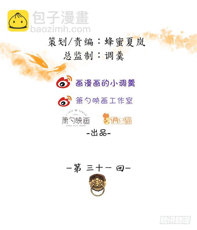 霸气三人组强势开大！(1/2)-第31话