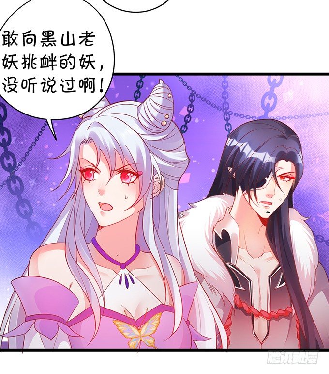 霸气三人组强势开大！(1/2)-第31话