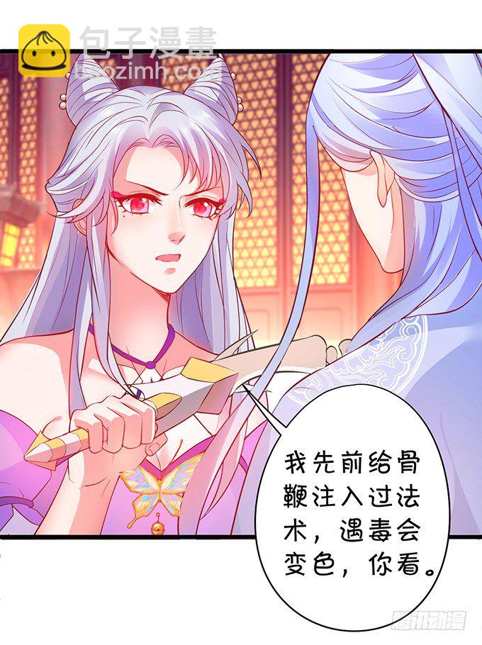 为了重明，我什么都愿意！(1/2)-第33话