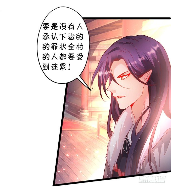 为了重明，我什么都愿意！(1/2)-第33话