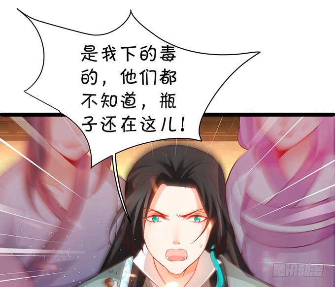 为了重明，我什么都愿意！(1/2)-第33话
