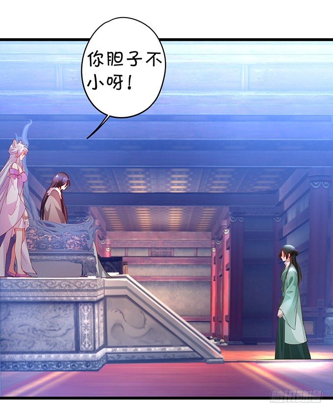 为了重明，我什么都愿意！(1/2)-第33话