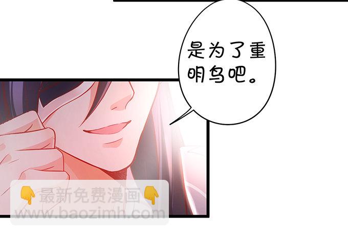 为了重明，我什么都愿意！(1/2)-第33话