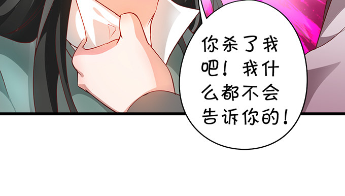 为了重明，我什么都愿意！(1/2)-第33话