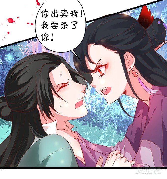黑山老妖，我和你拼了！(1/2)-第35话