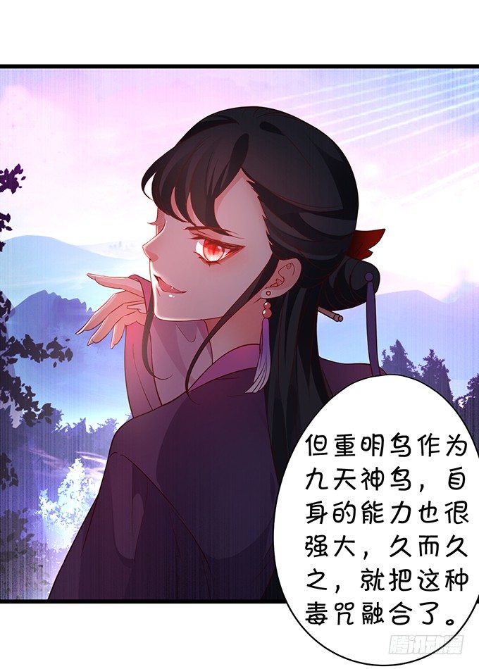 黑山老妖，我和你拼了！(1/2)-第35话