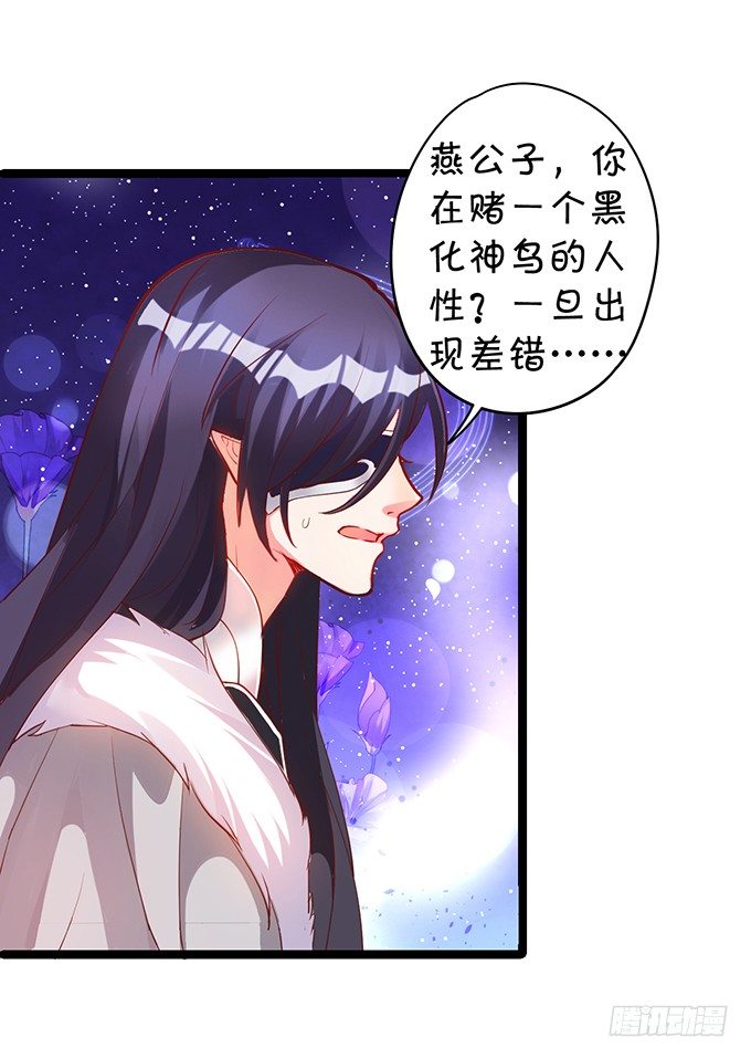重明，就让我们帮你好吗？(1/2)-第37话