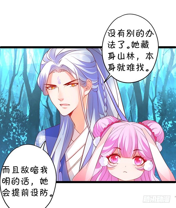 重明，就让我们帮你好吗？(1/2)-第37话