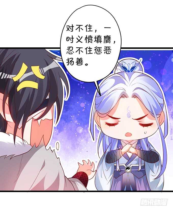 地狱空荡荡，黑山在人间！(1/2)-第39话