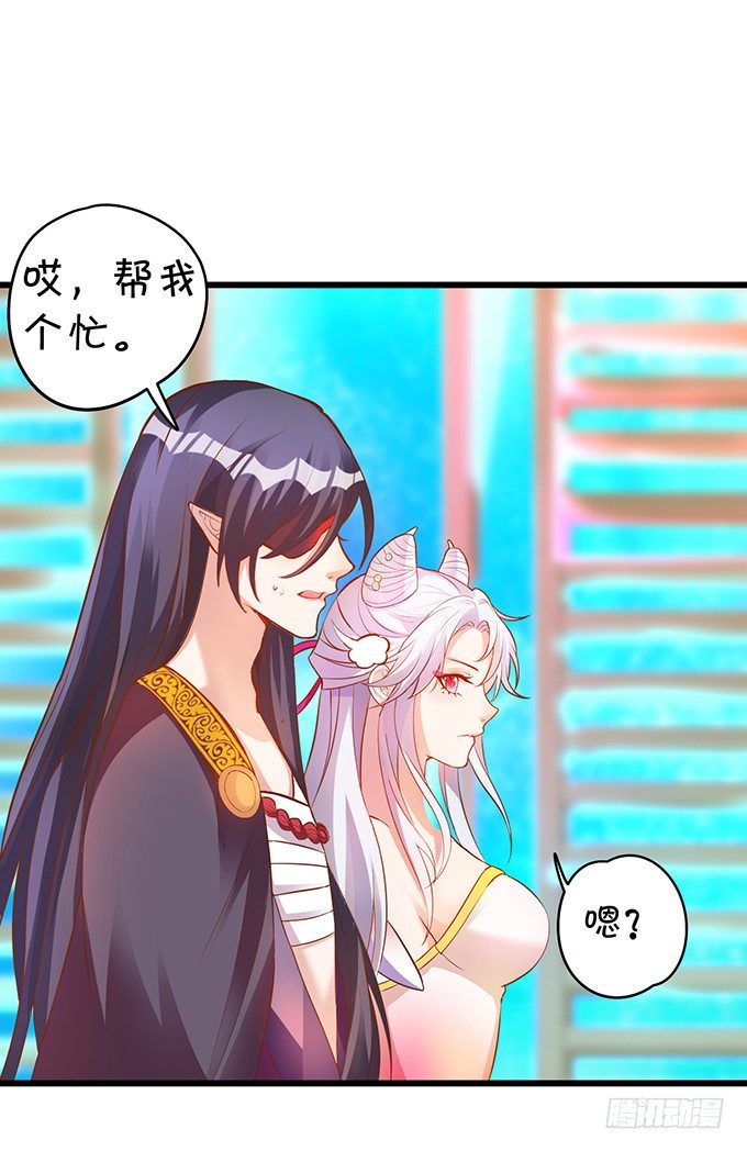 倾尽我所有！护你周全！(1/2)-第5话