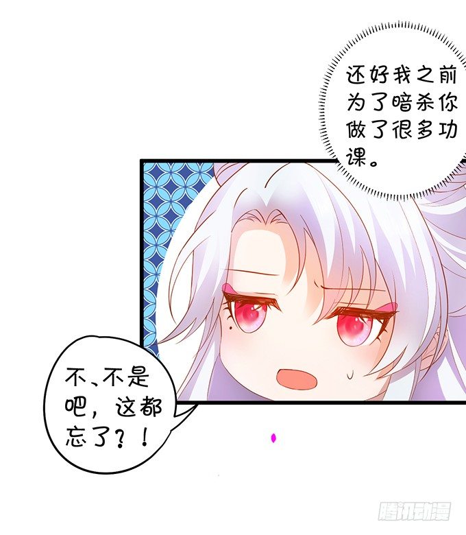 倾尽我所有！护你周全！(1/2)-第5话