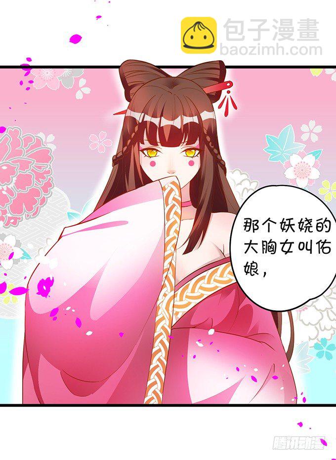 倾尽我所有！护你周全！(1/2)-第5话