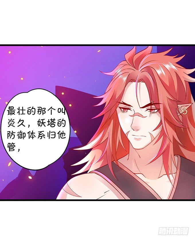 倾尽我所有！护你周全！(1/2)-第5话