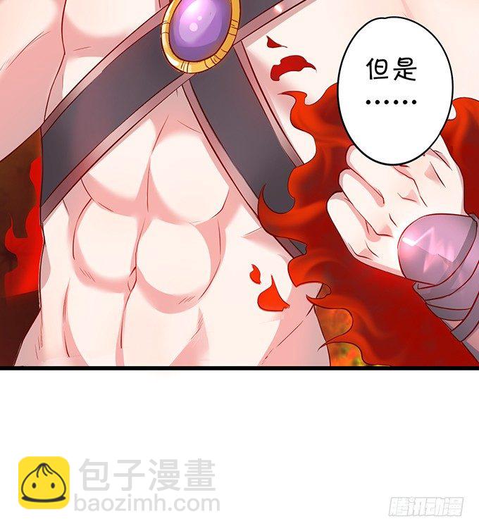 倾尽我所有！护你周全！(1/2)-第5话