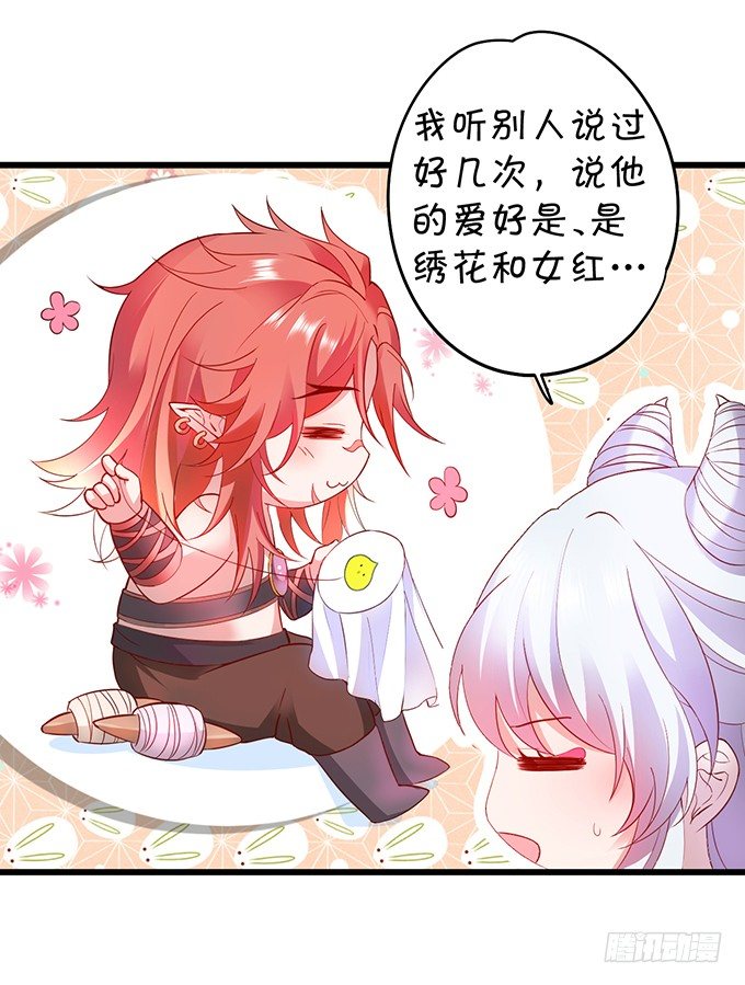 倾尽我所有！护你周全！(1/2)-第5话