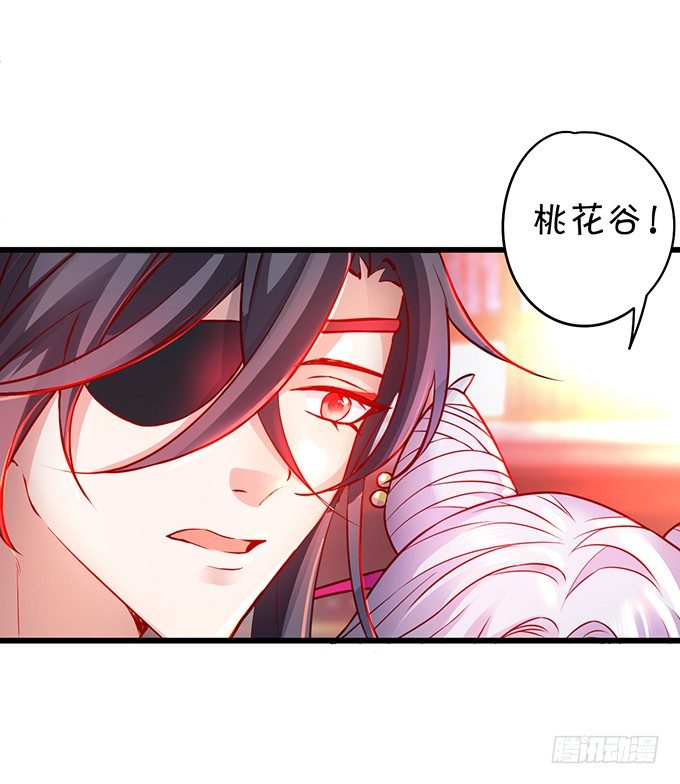 倾尽我所有！护你周全！(1/2)-第5话