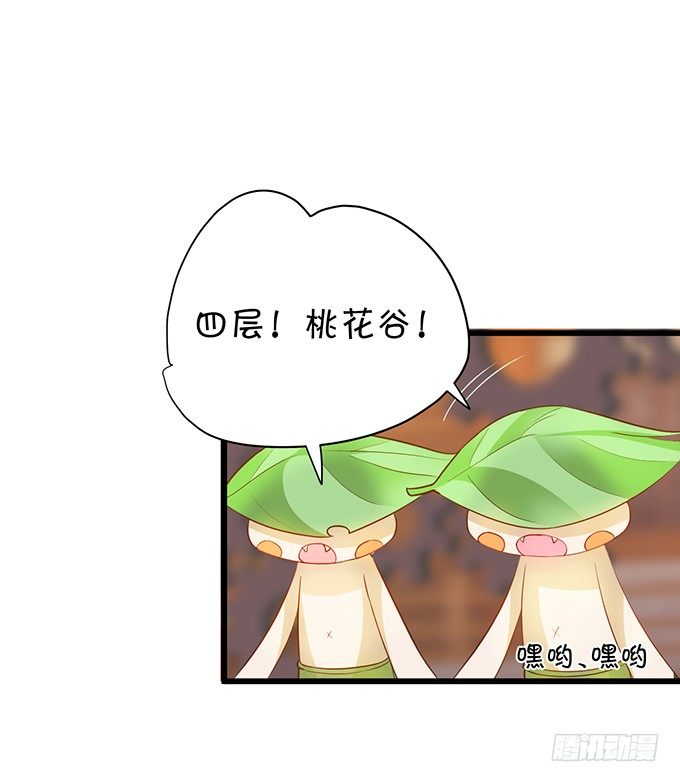 倾尽我所有！护你周全！(1/2)-第5话