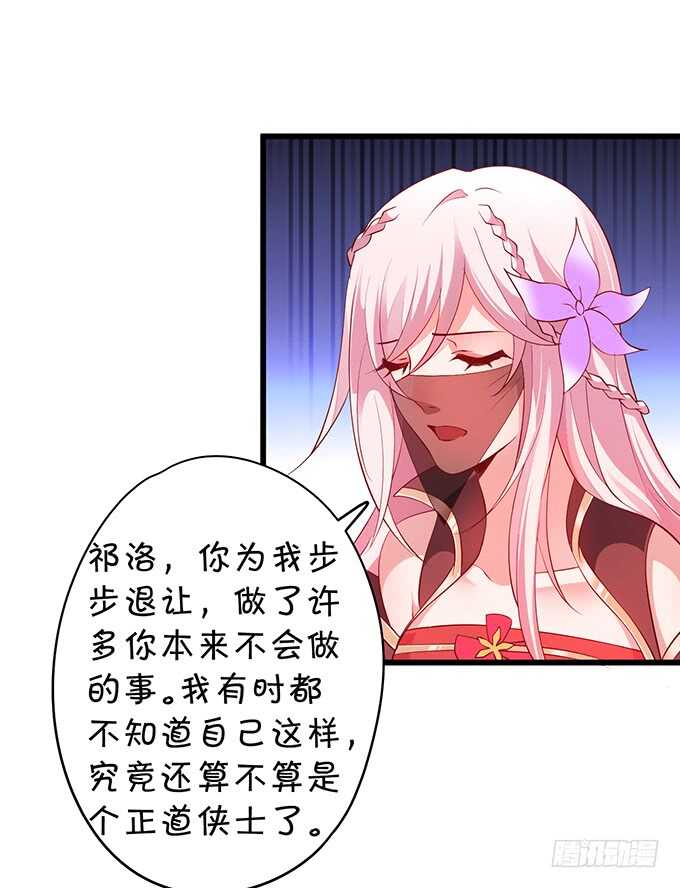 琴书与祁洛的过往(1/2)-第41话