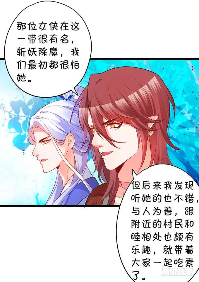 把小倩姐姐还给我！我超凶的！(1/2)-第43话