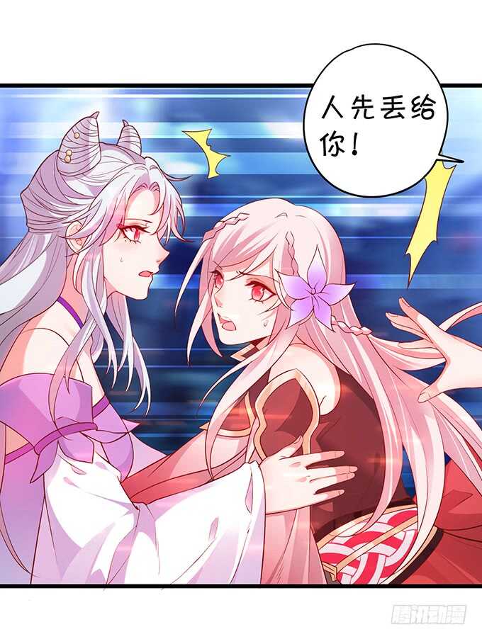 要杀要剐，悉听尊便！(1/2)-第45话