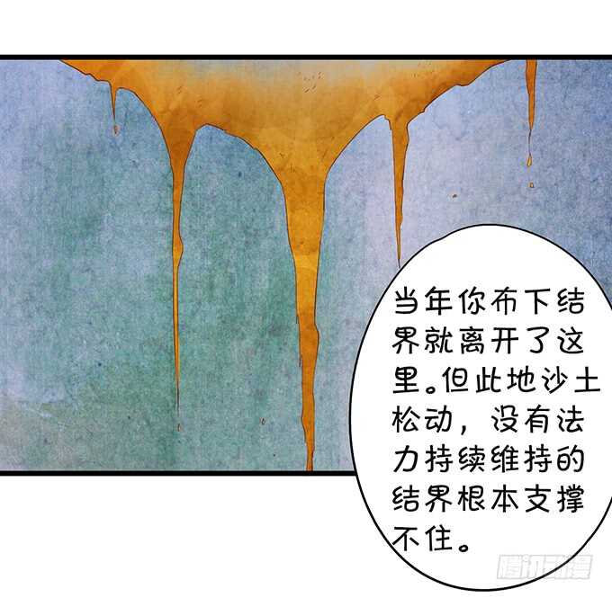 要杀要剐，悉听尊便！(1/2)-第45话