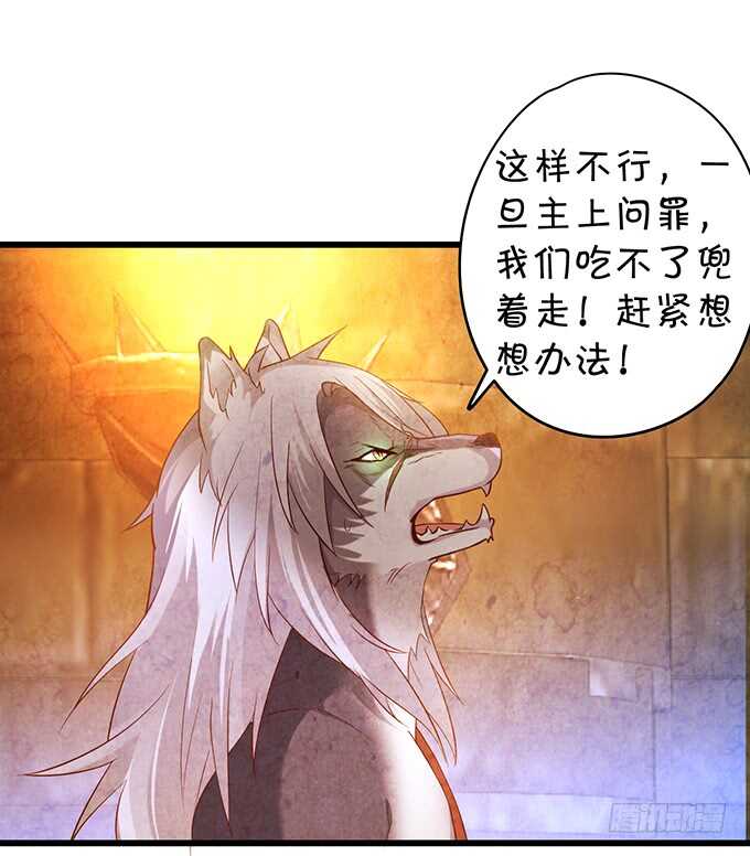 要杀要剐，悉听尊便！(1/2)-第45话