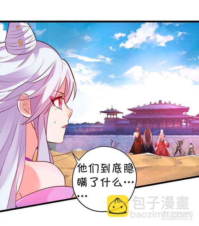 宁琛我相信你！(1/2)-第47话