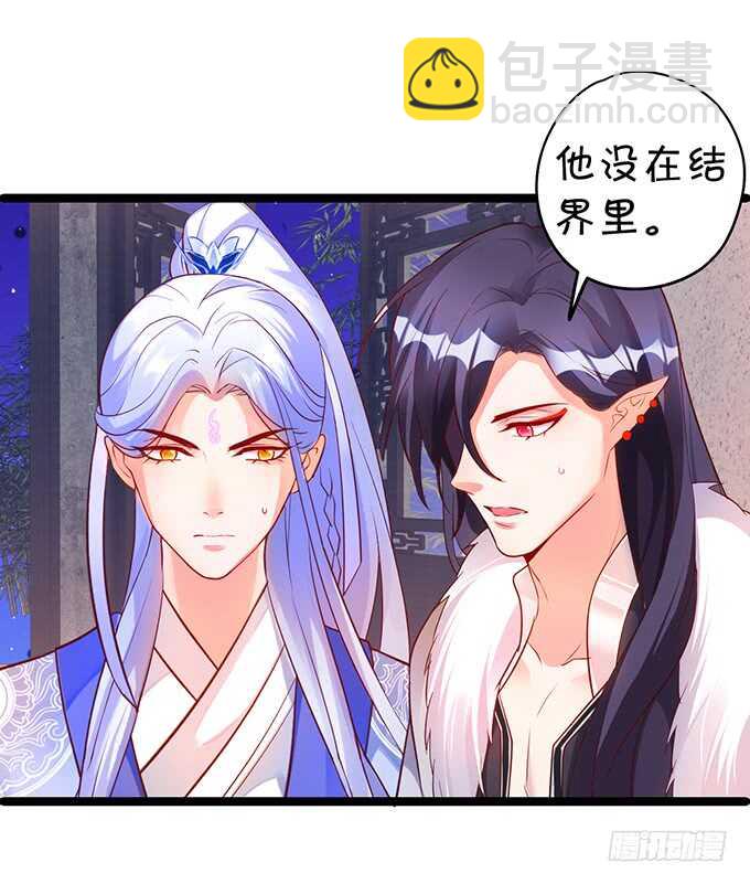 宁琛我相信你！(1/2)-第47话