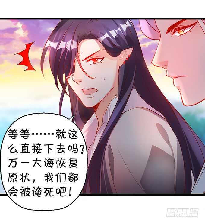 海底结界！启动！(1/2)-第49话