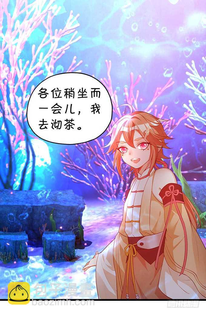 黑山老妖呆萌儿子上线？(1/2)-第55话