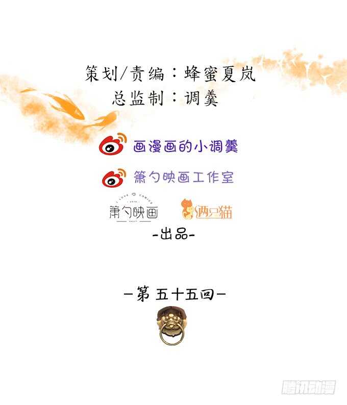 黑山老妖呆萌儿子上线？(1/2)-第55话