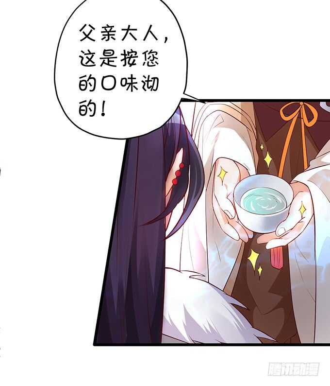 黑山老妖呆萌儿子上线？(1/2)-第55话