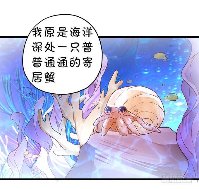黑山老妖呆萌儿子上线？(1/2)-第55话