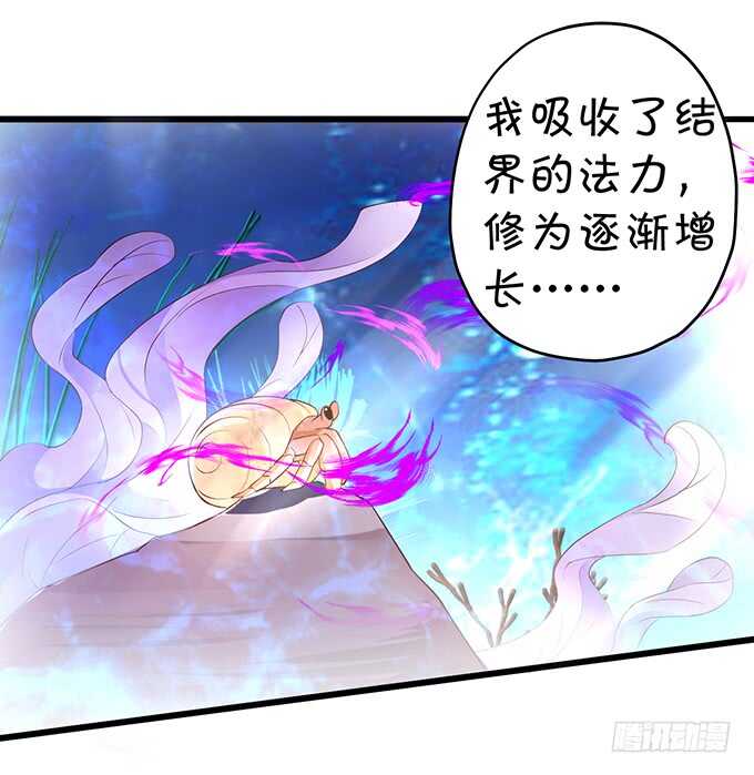 黑山老妖呆萌儿子上线？(1/2)-第55话
