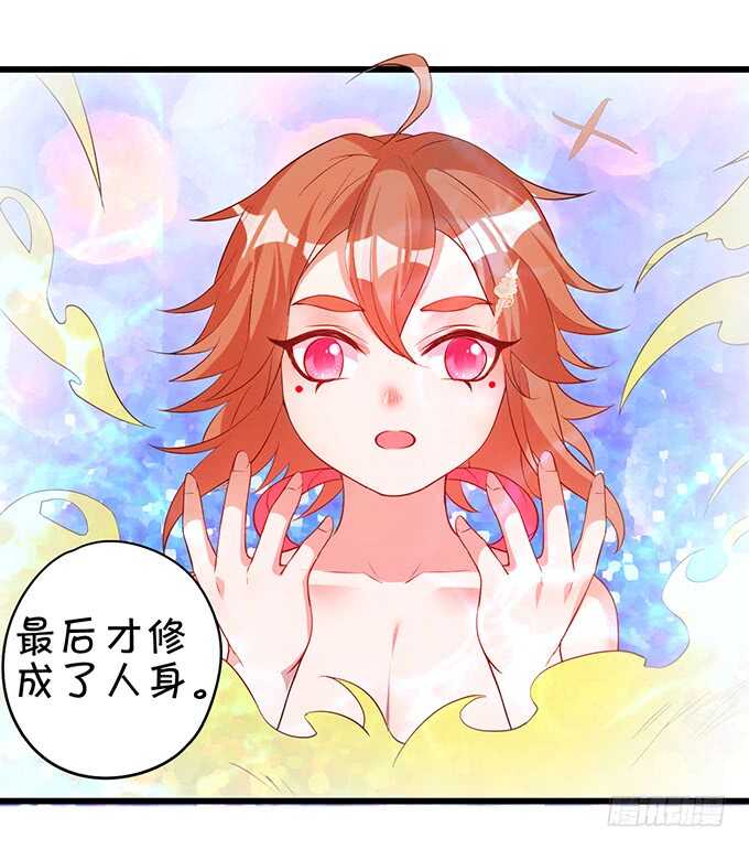 黑山老妖呆萌儿子上线？(1/2)-第55话