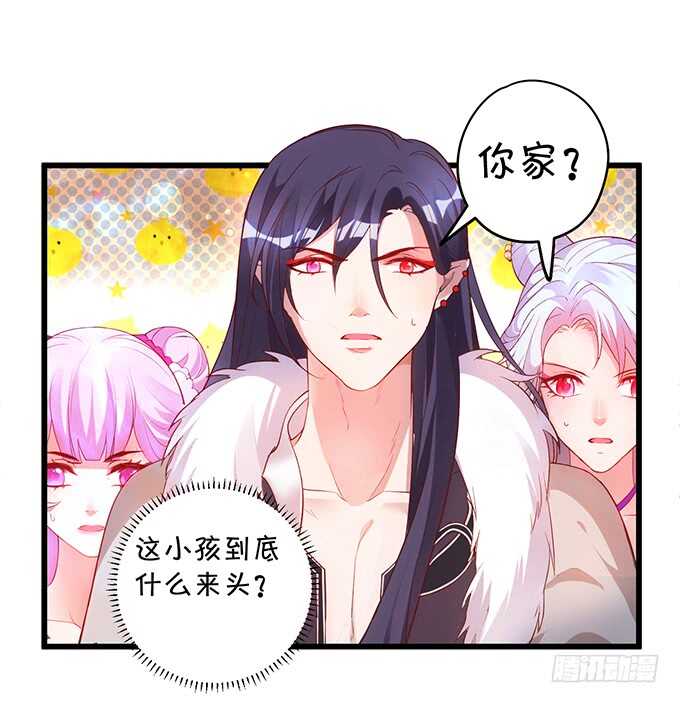 黑山老妖呆萌儿子上线？(1/2)-第55话