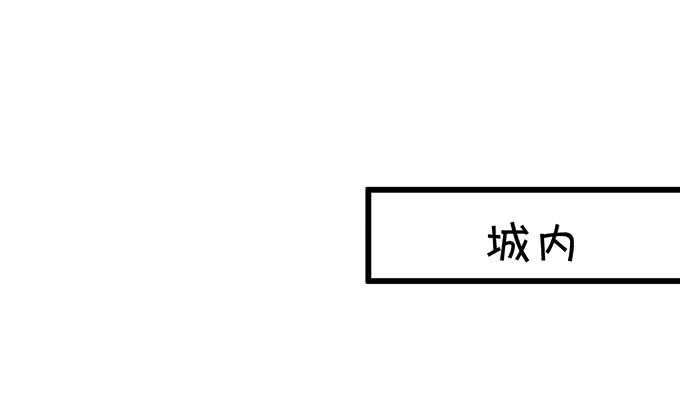 食人花你还没死？！-第57话