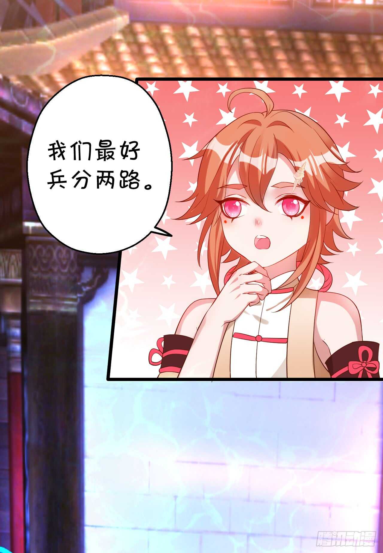 燕赤霞你给我清醒一点！(1/2)-第59话