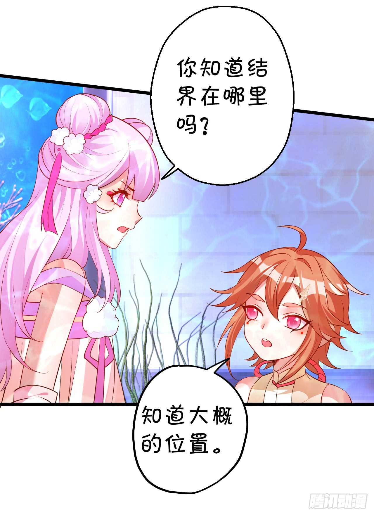 燕赤霞你给我清醒一点！(1/2)-第59话