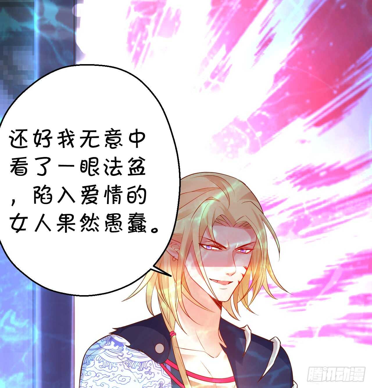 燕赤霞你给我清醒一点！(1/2)-第59话