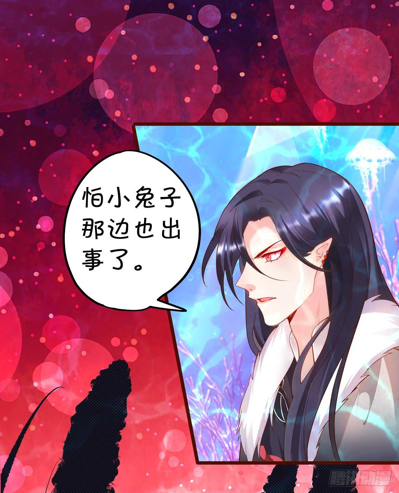 燕赤霞你给我清醒一点！(1/2)-第59话