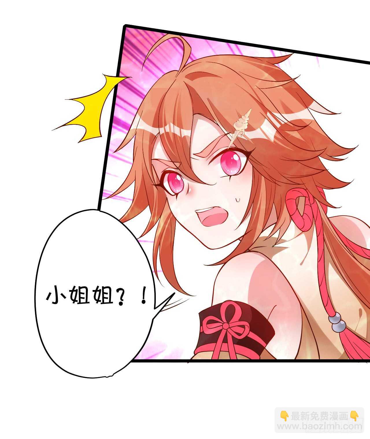 燕赤霞你给我清醒一点！(1/2)-第59话