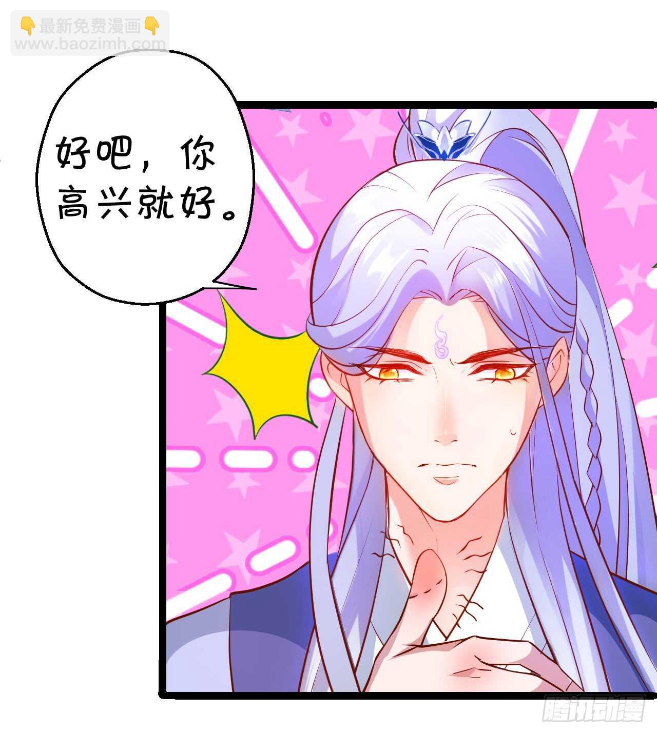 wuli黑山日常被锤锤锤！(1/2)-第63话
