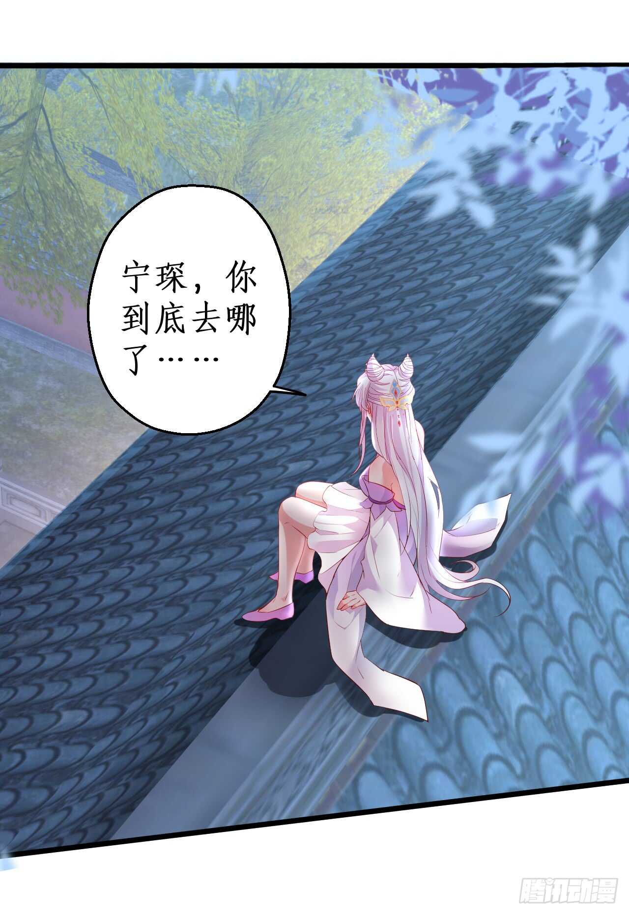 宁琛你到底在哪！(1/2)-第65话