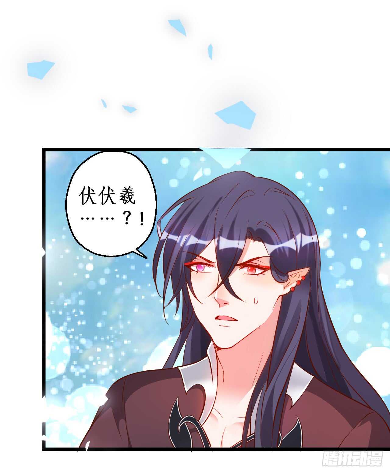 我就是伏羲？！(1/2)-第69话