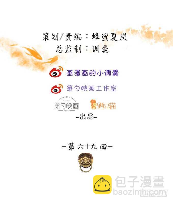 我就是伏羲？！(1/2)-第69话
