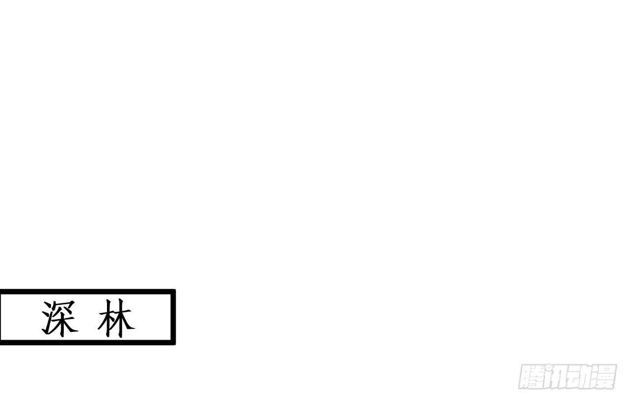 我就是伏羲？！(1/2)-第69话