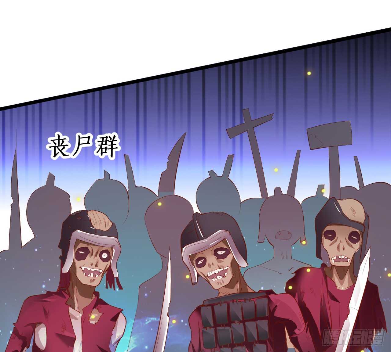 我就是伏羲？！(1/2)-第69话